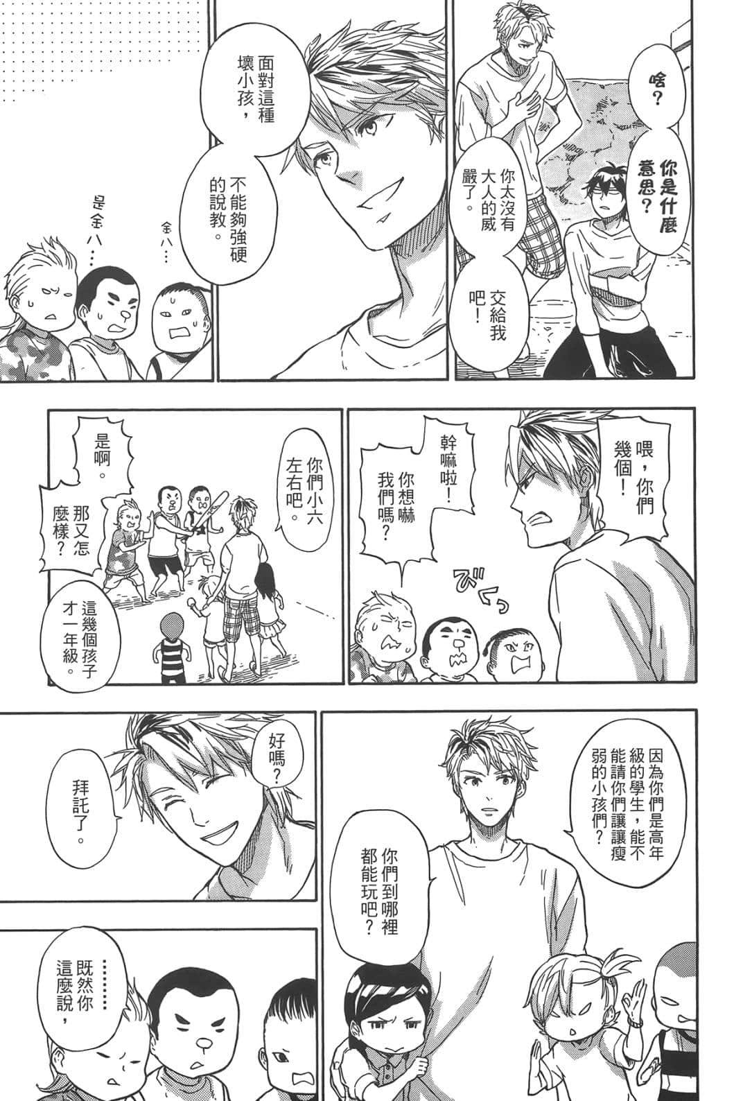 第 94 页