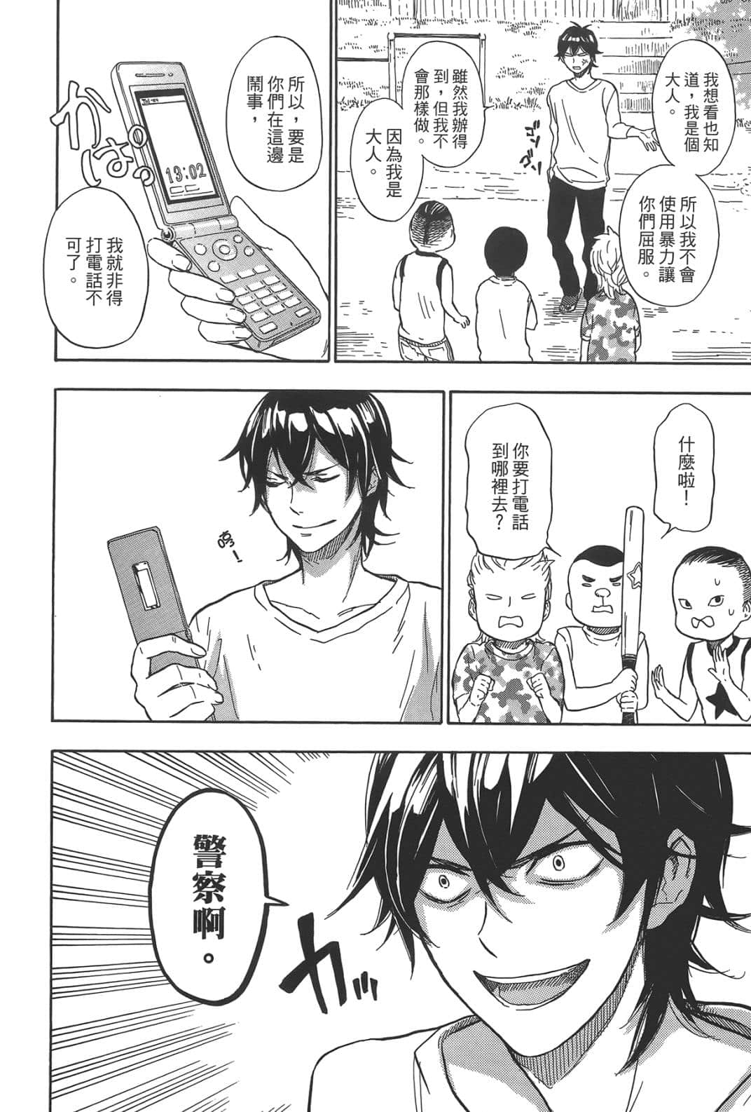 第 97 页