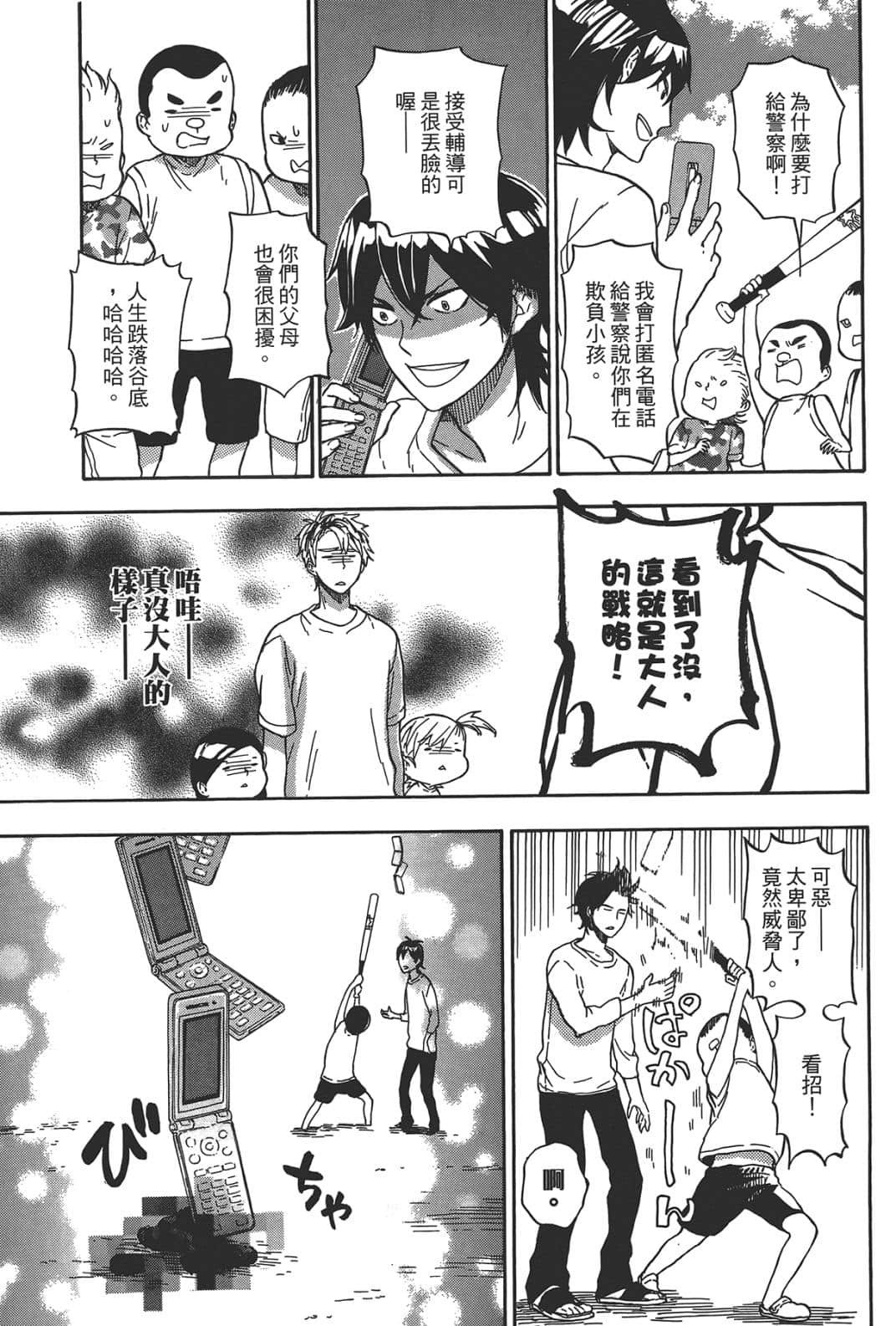 第 98 页