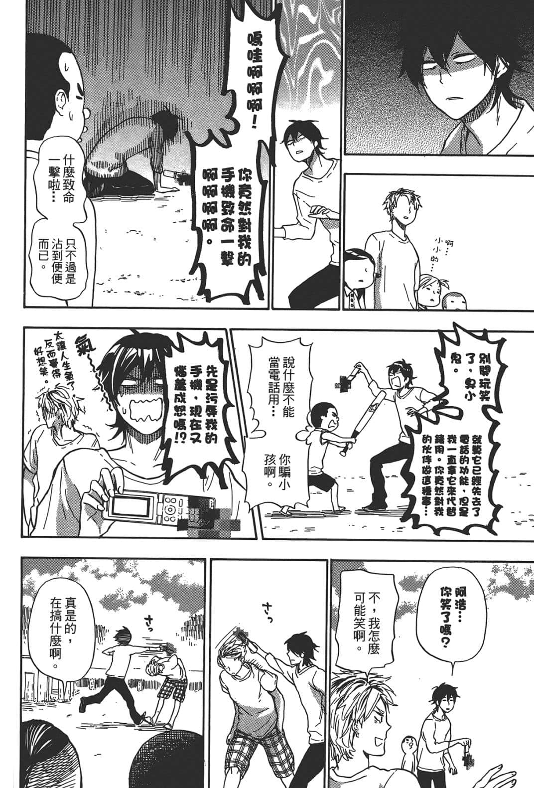 第 99 页