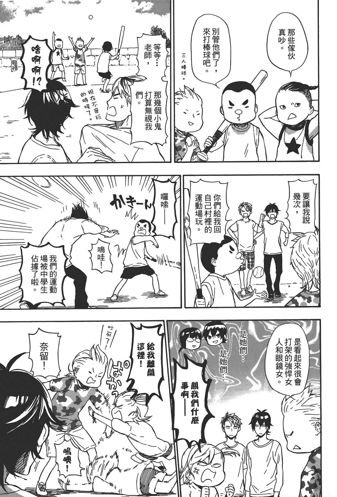 第 100 页