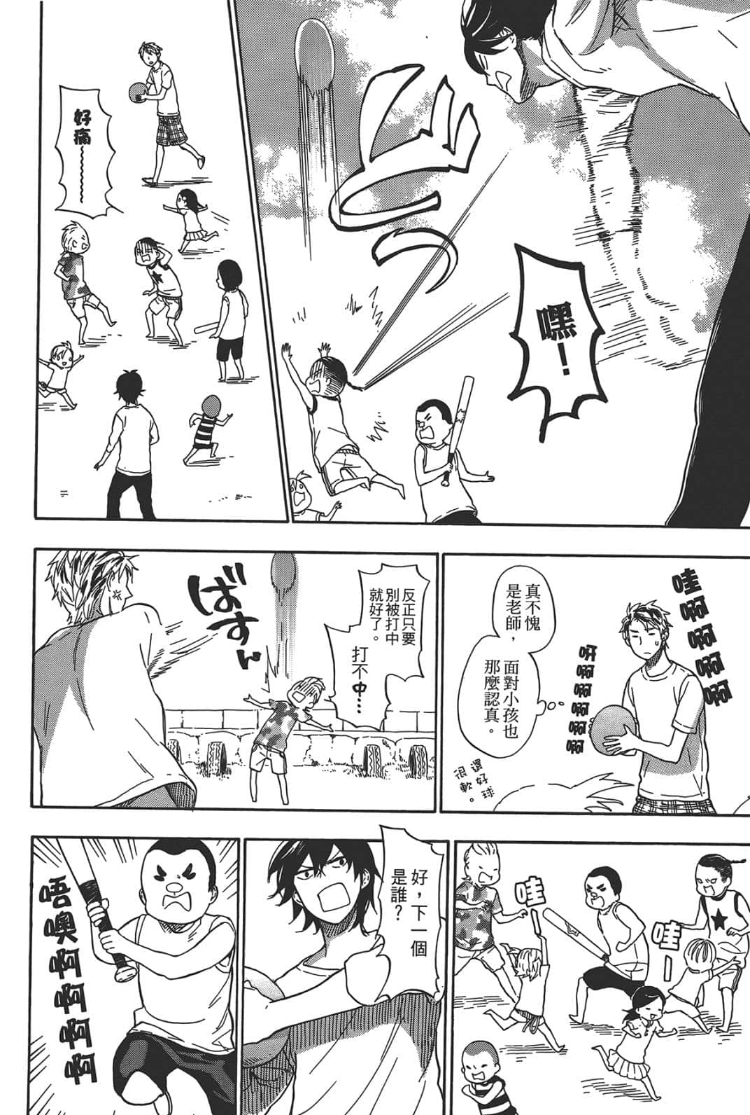 第 103 页