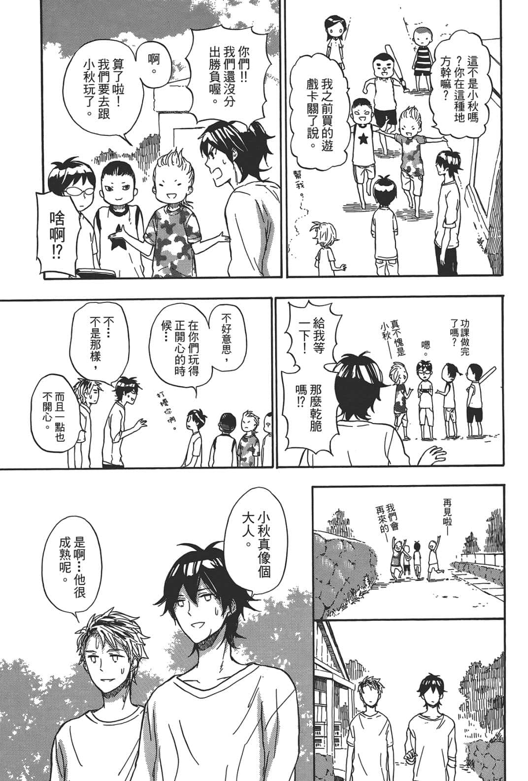 第 106 页
