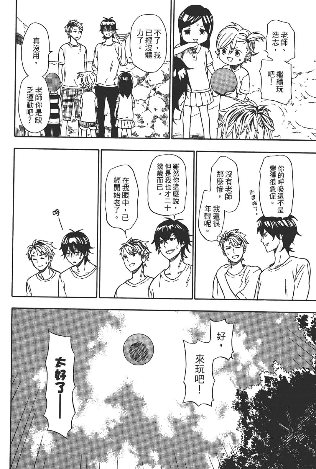 第 107 页