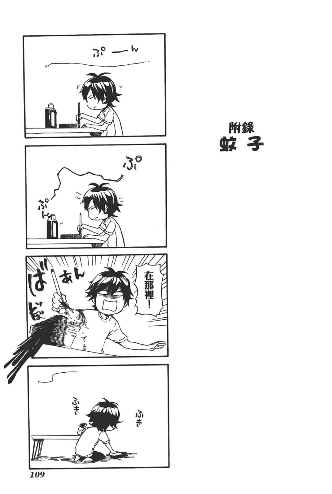 第 110 页