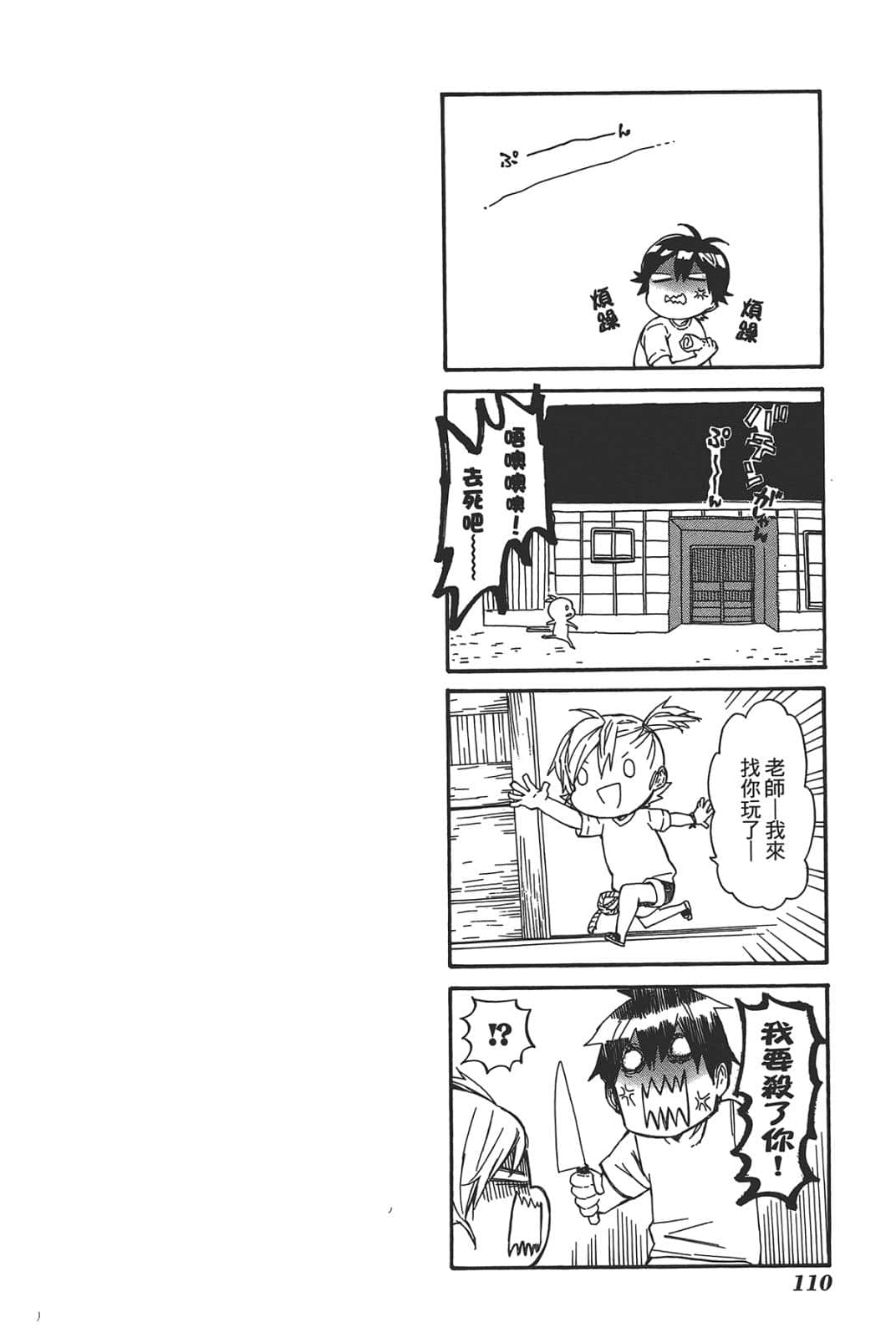 第 111 页