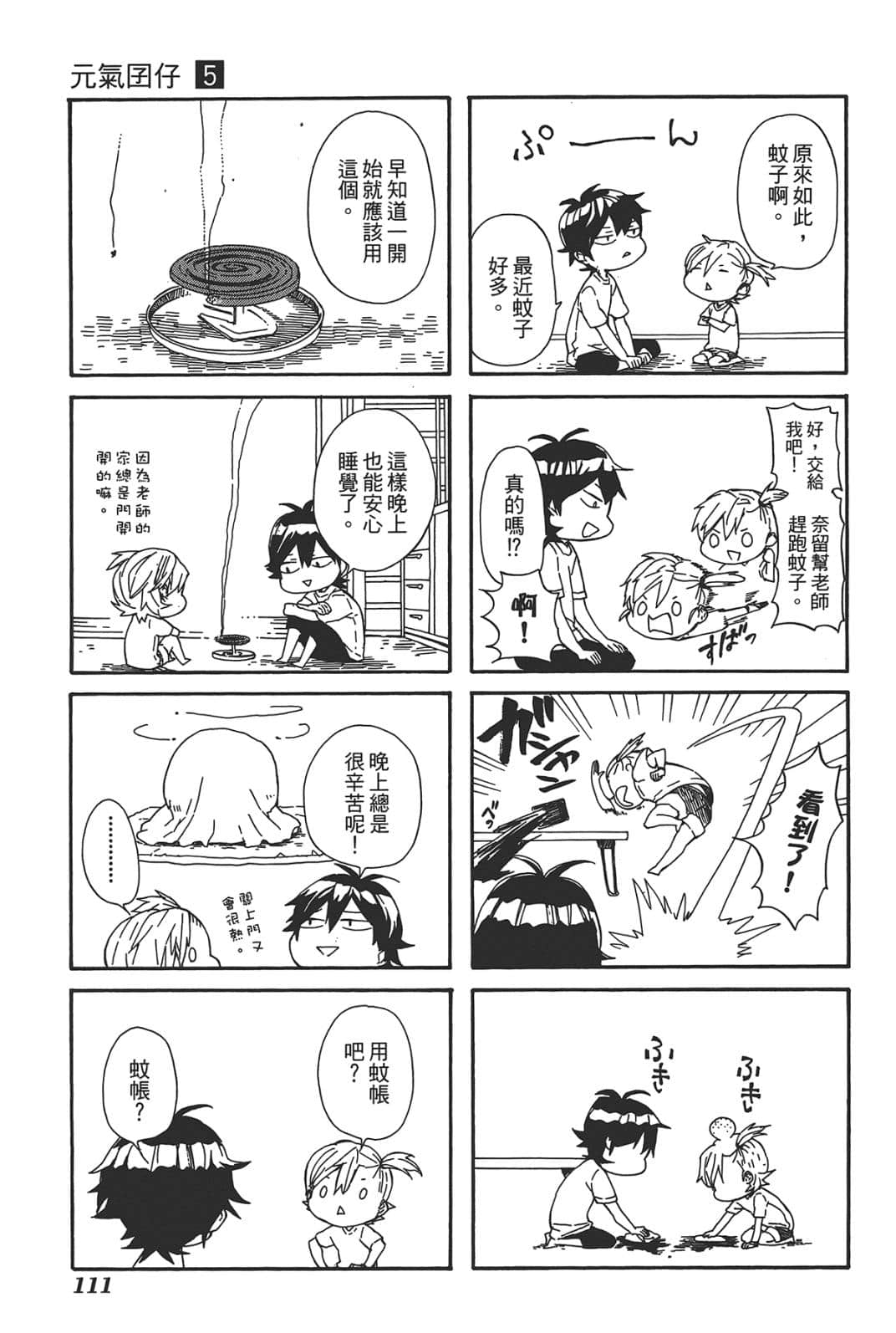 第 112 页