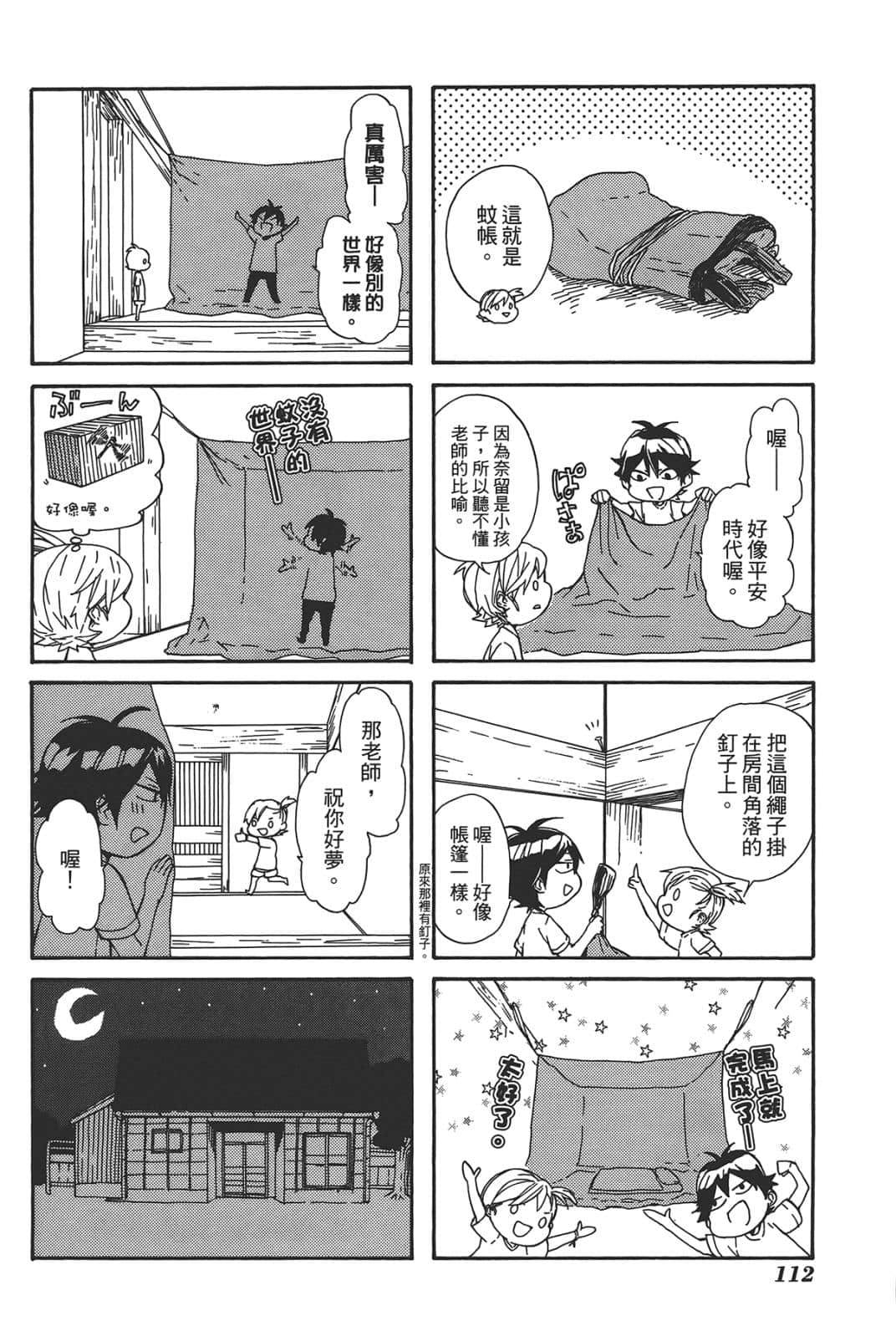 第 113 页