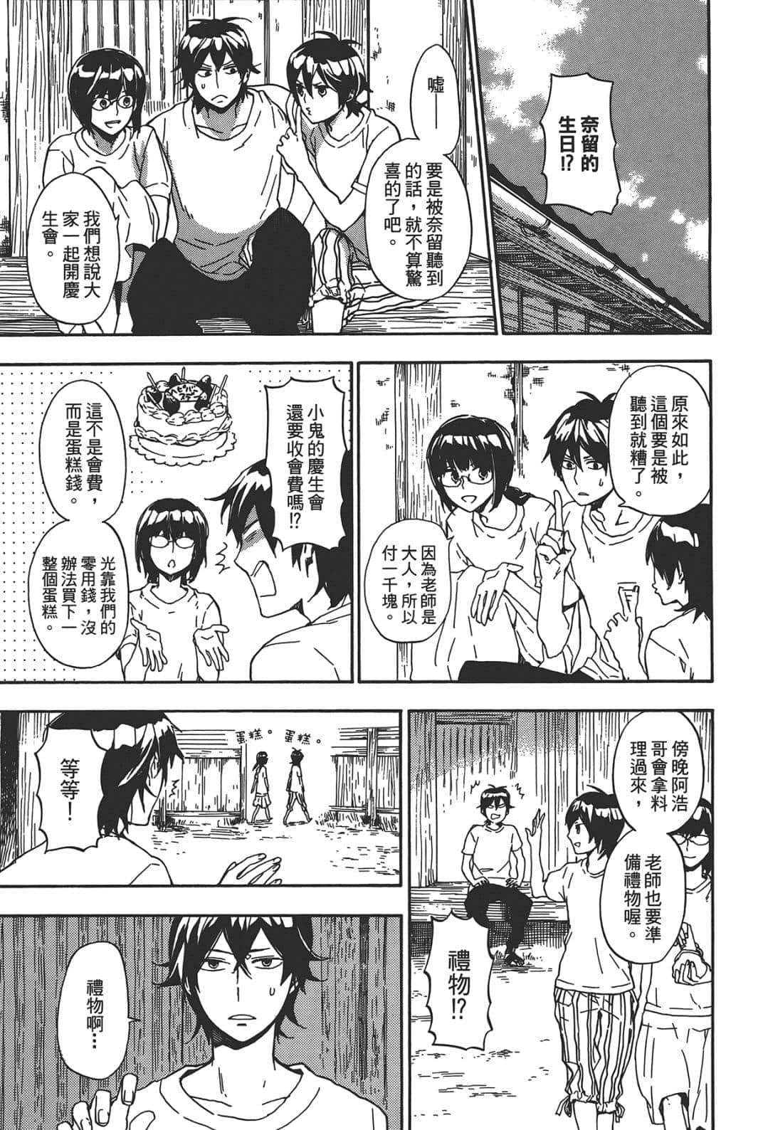 第 116 页