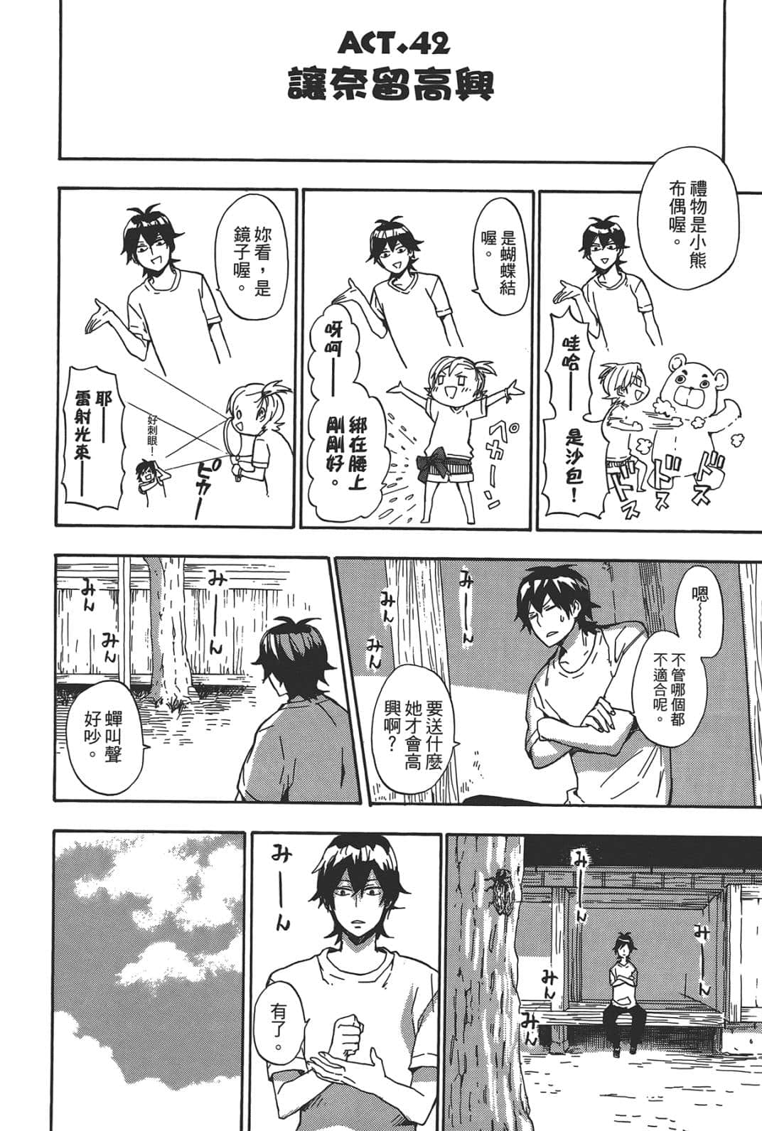 第 117 页