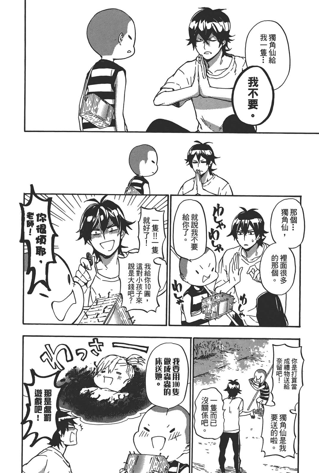 第 119 页