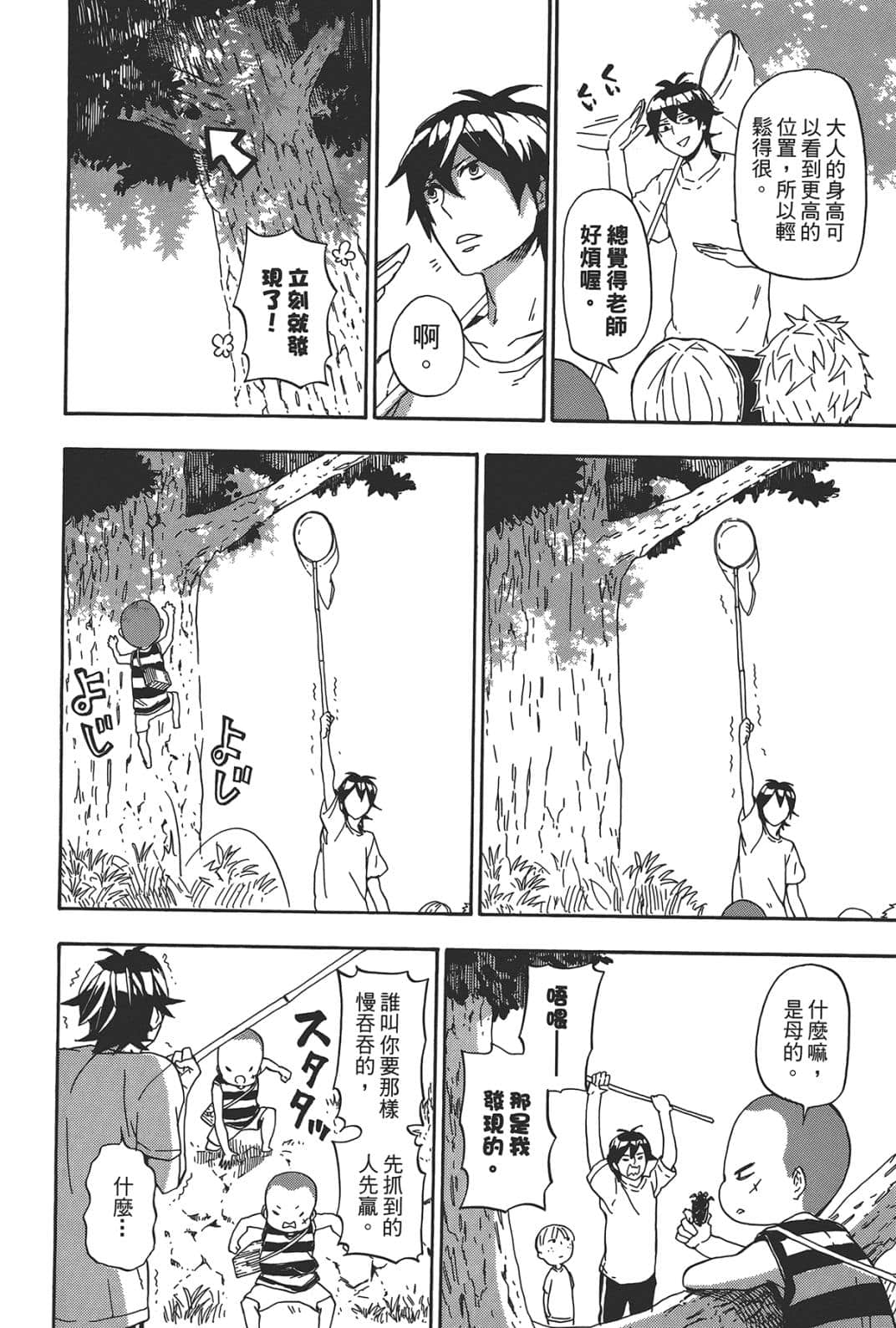 第 121 页