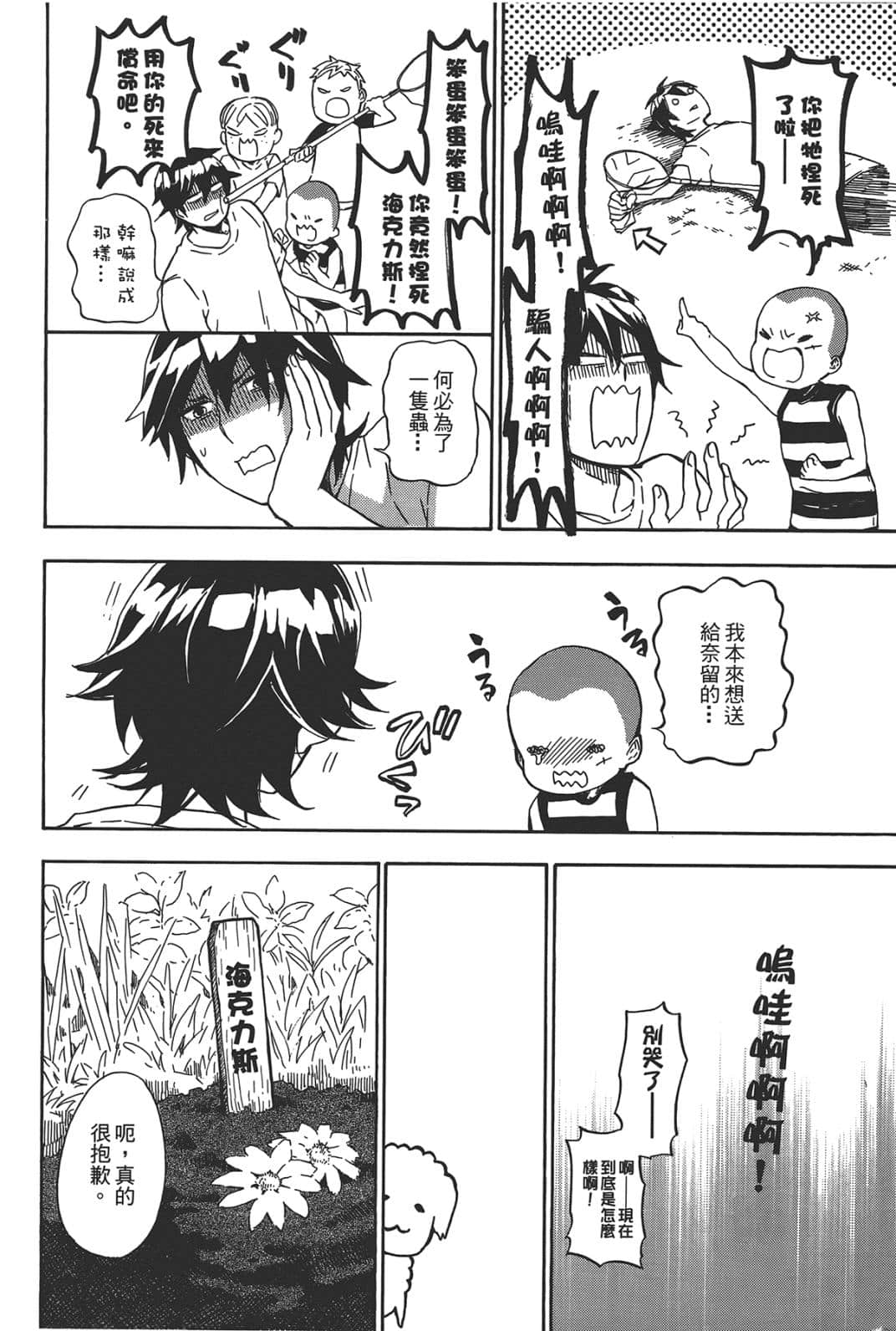 第 133 页