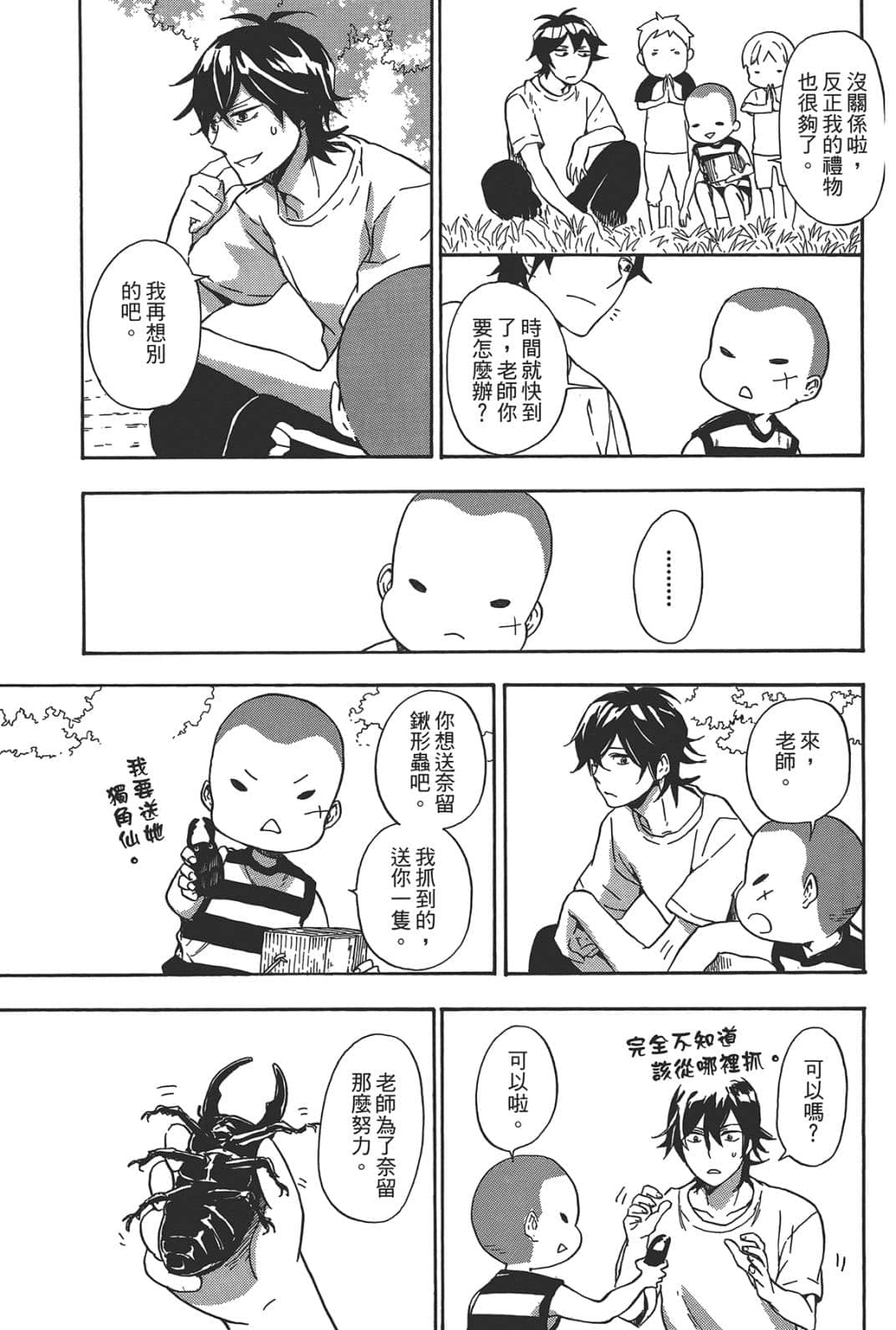 第 134 页
