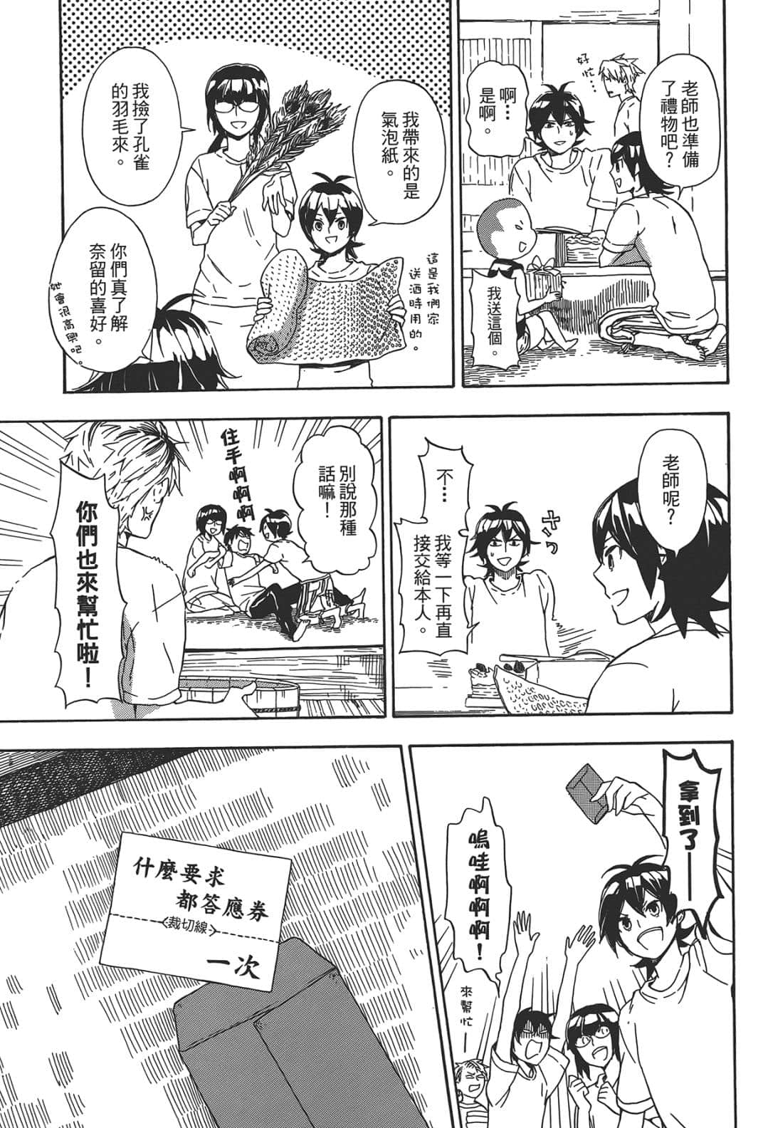 第 138 页