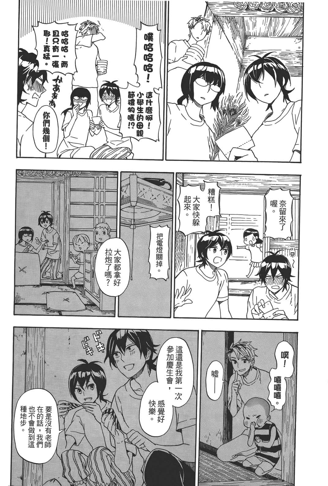 第 139 页