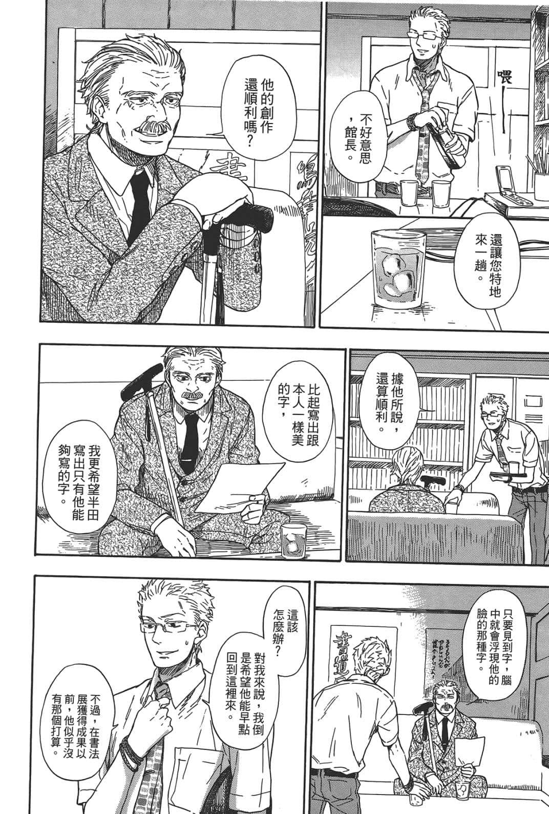第 143 页