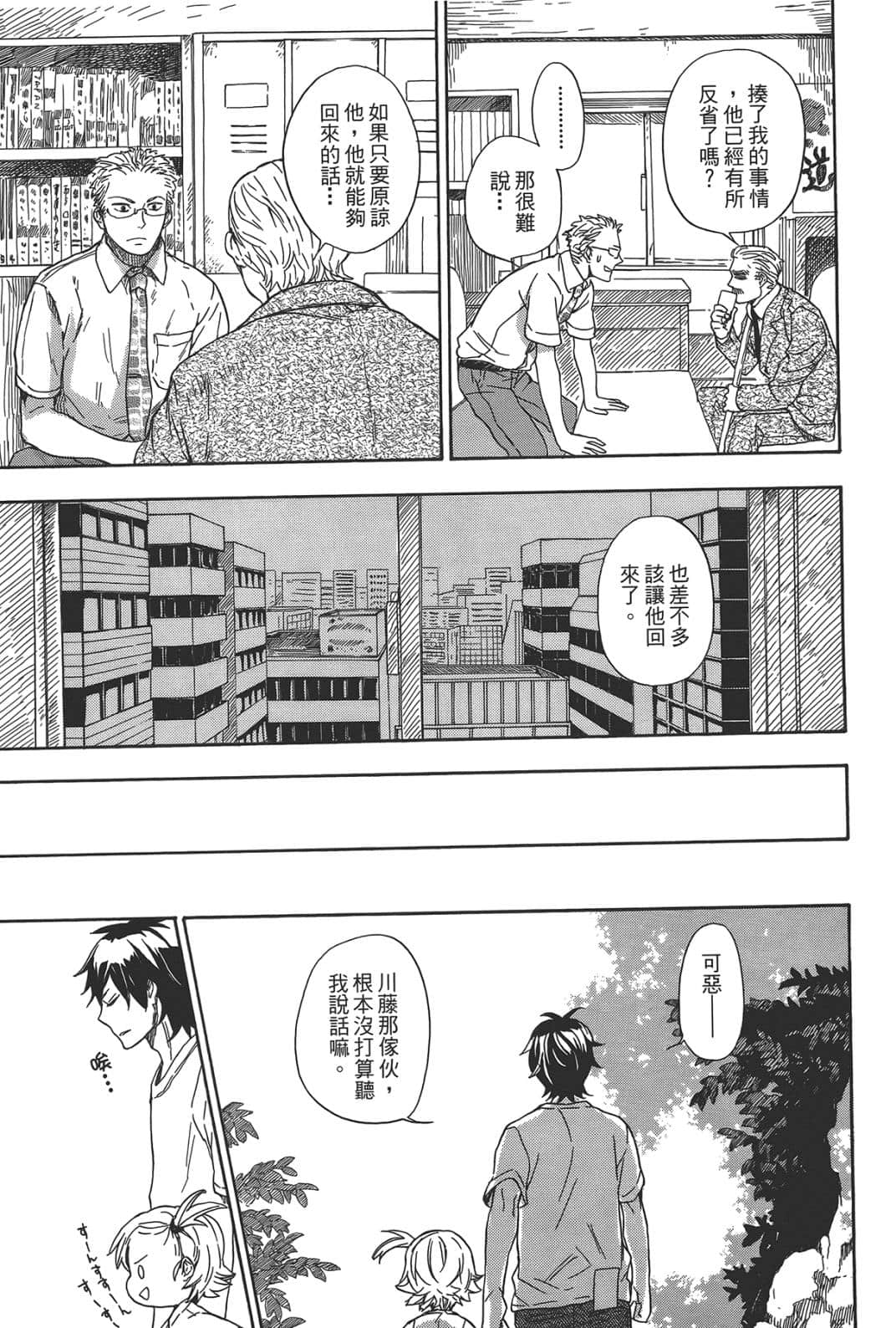 第 144 页