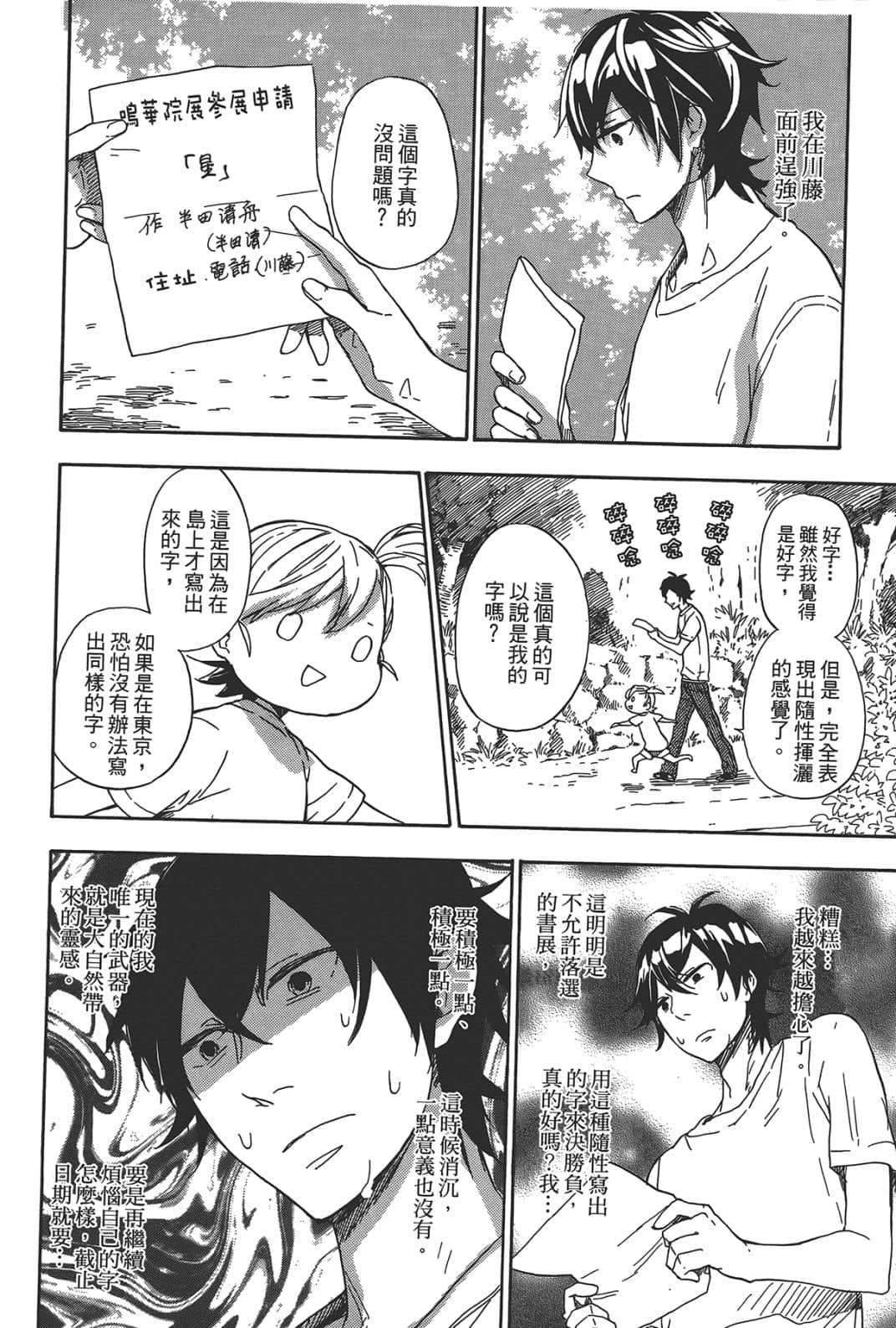 第 145 页