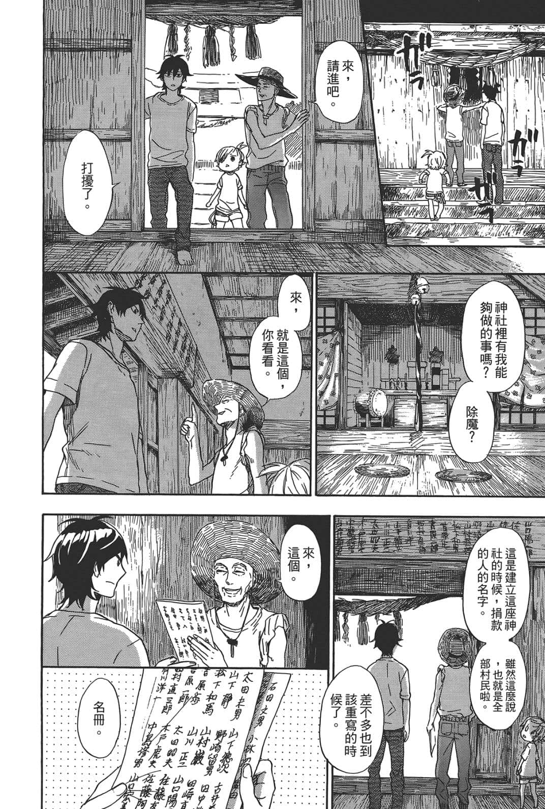 第 151 页