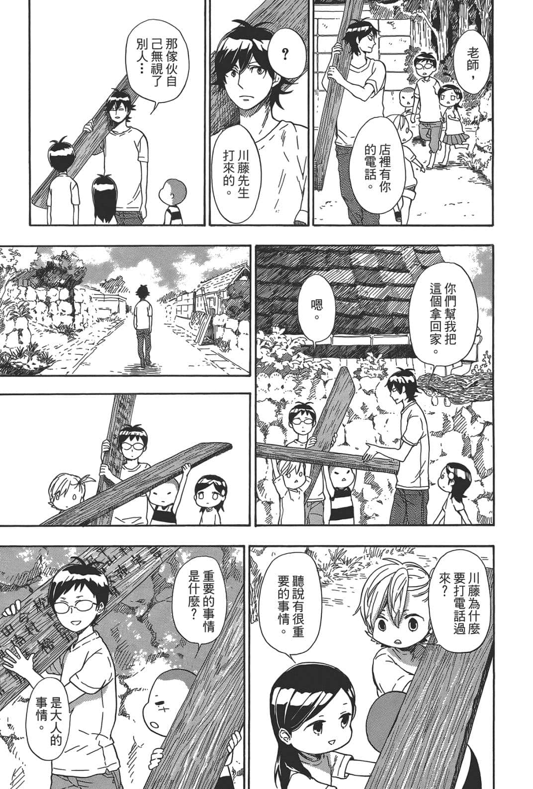 第 154 页