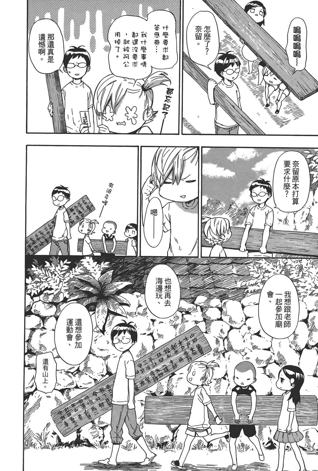 第 155 页