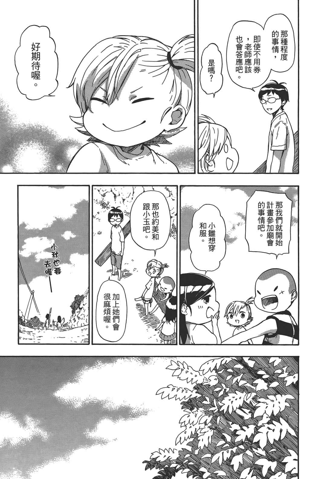 第 156 页