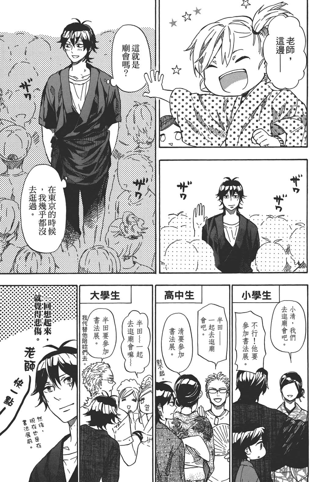 第 164 页