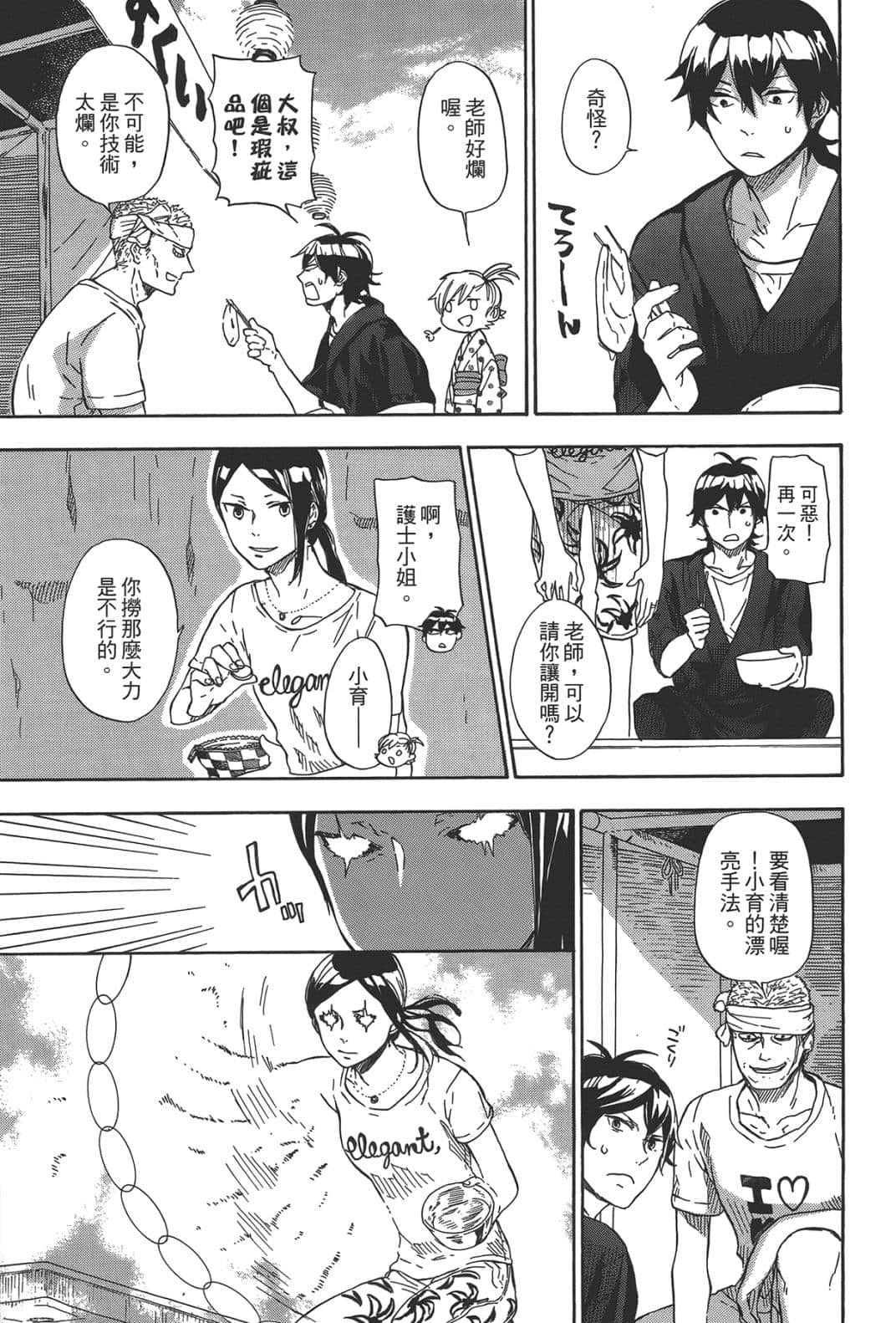 第 166 页