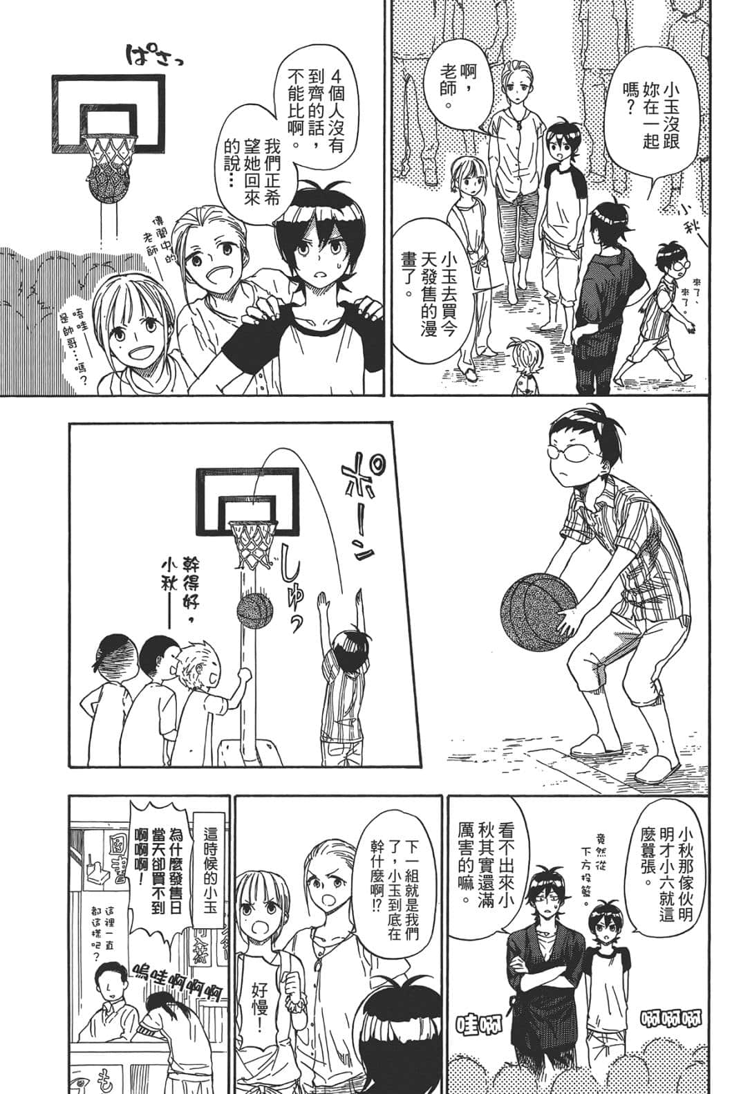 第 170 页