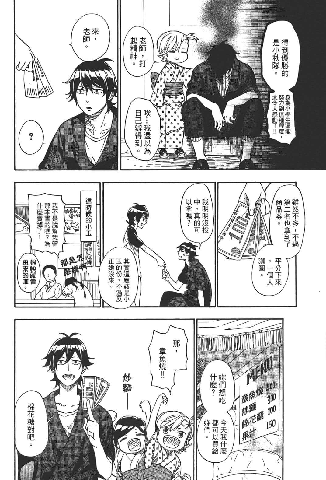第 173 页