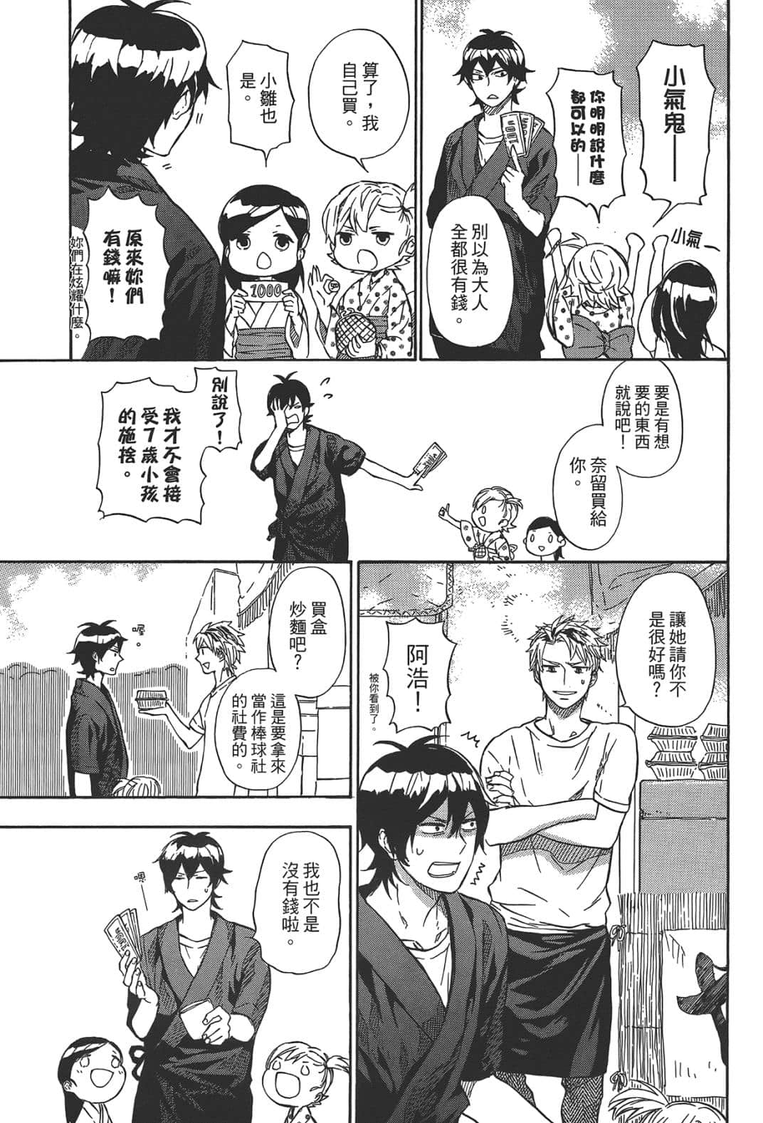 第 174 页