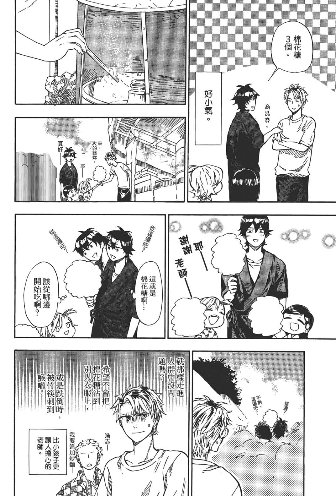 第 175 页