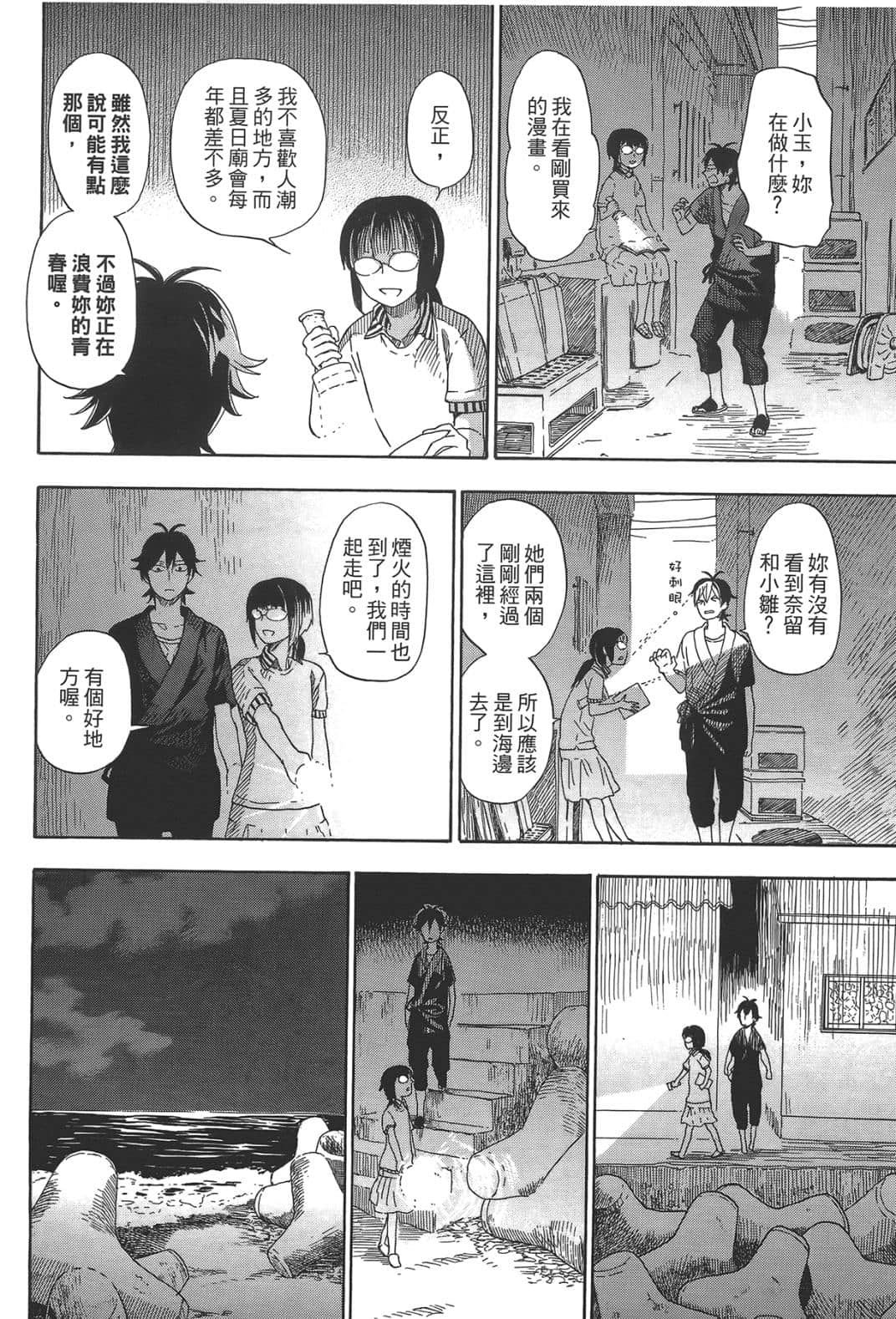 第 179 页