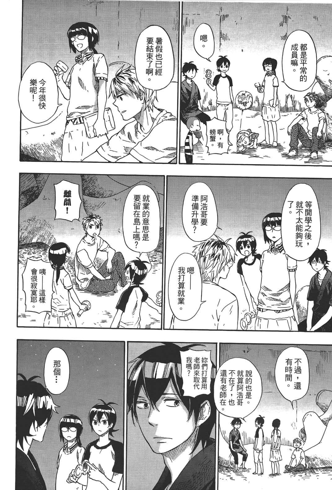 第 181 页