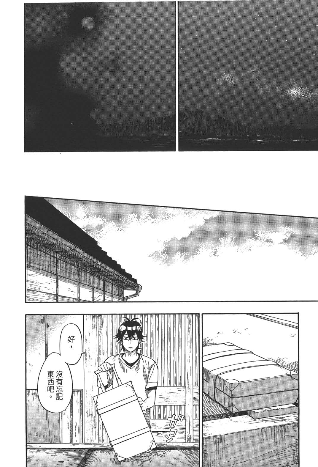 第 186 页