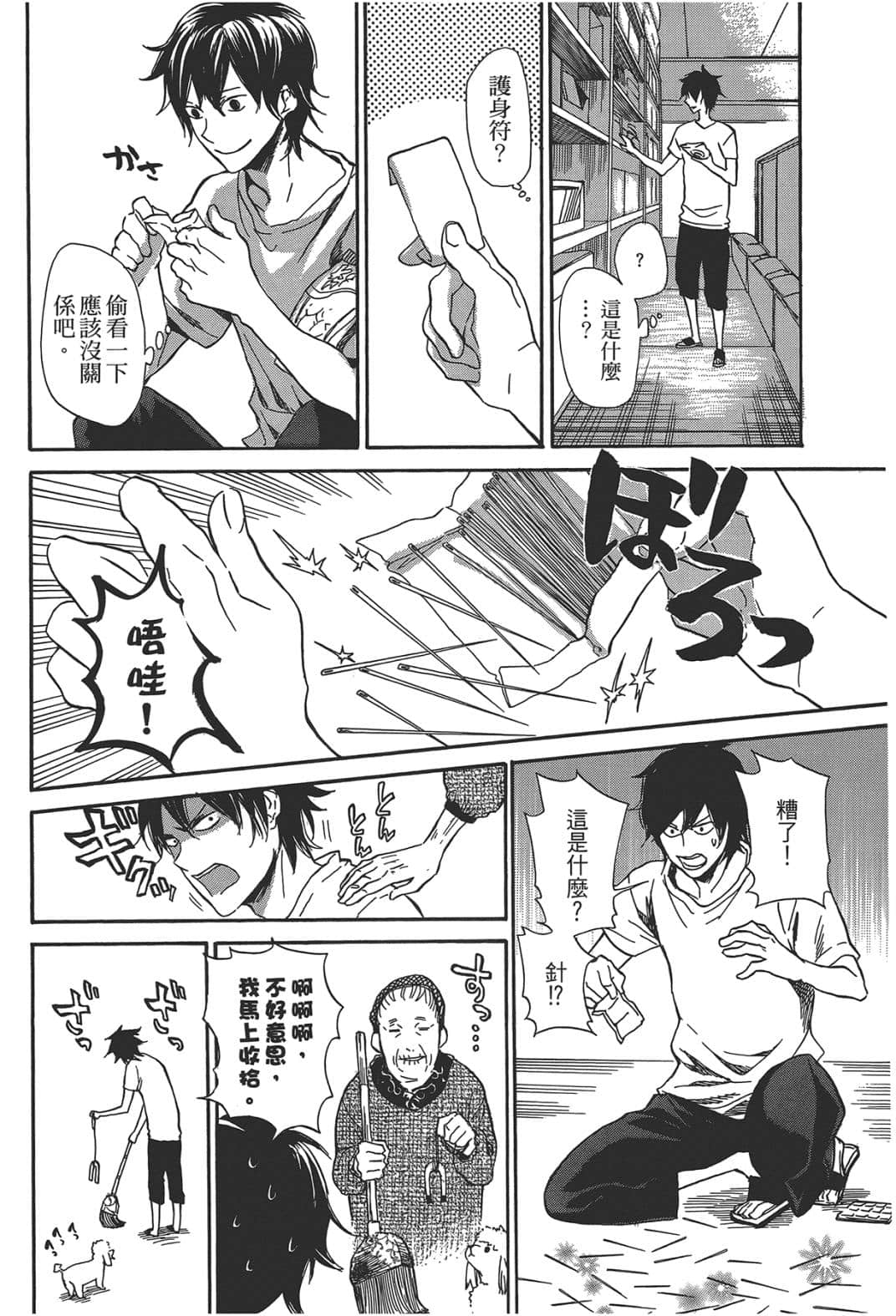 Page 67