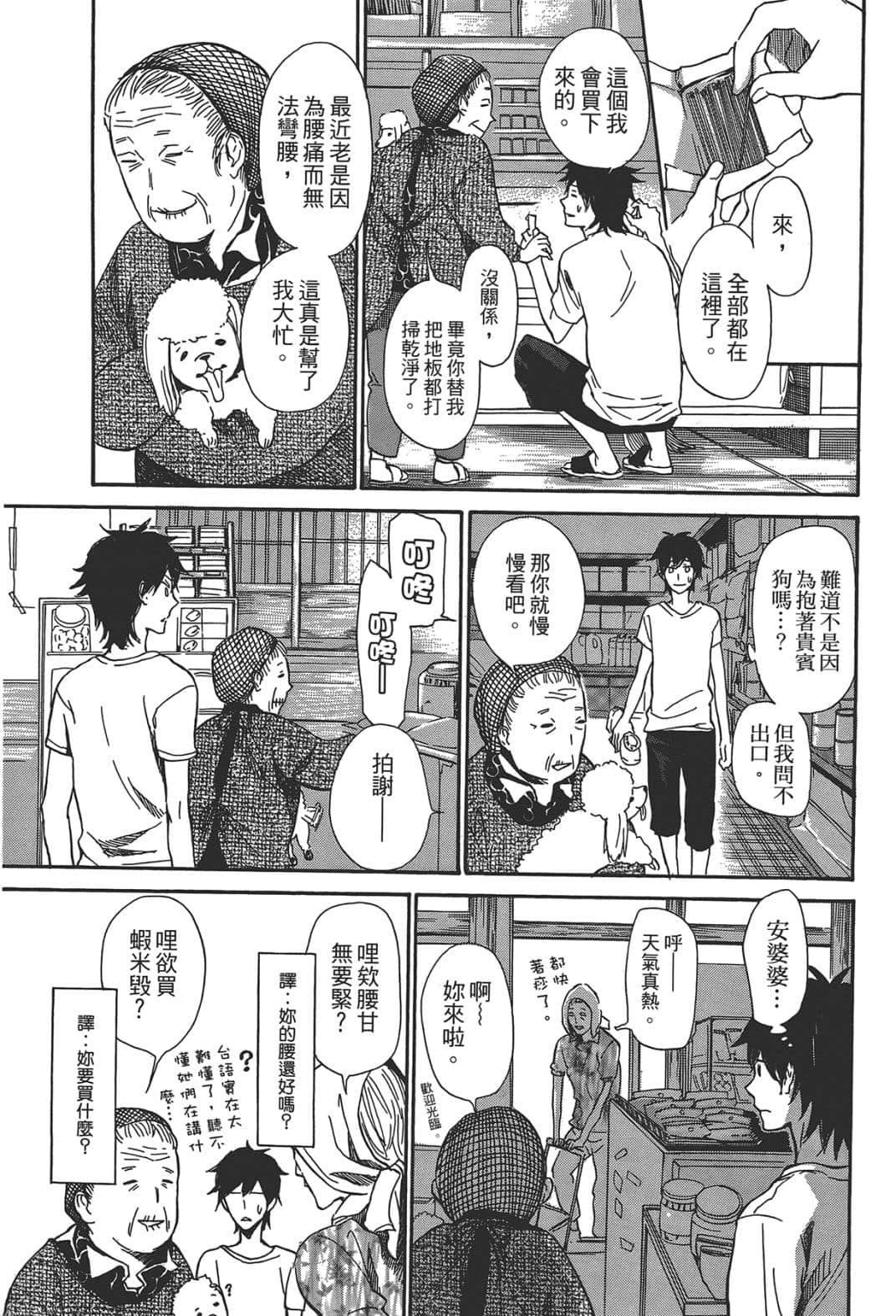 Page 68