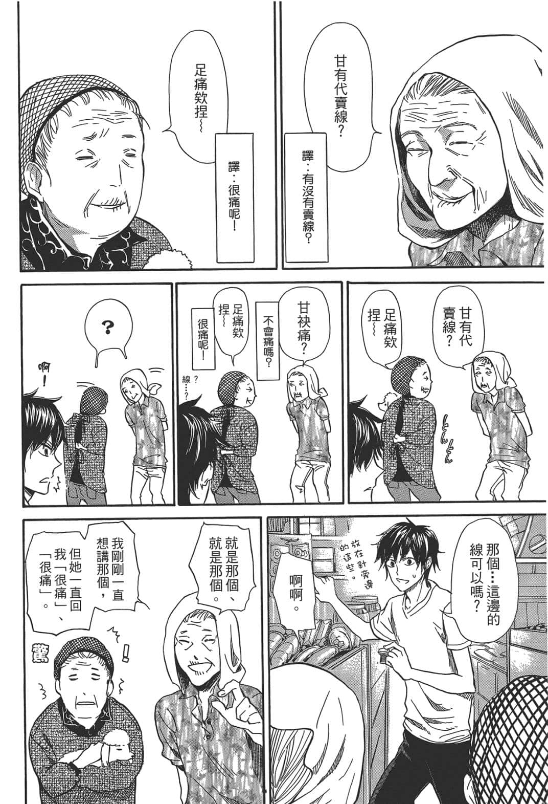 Page 69