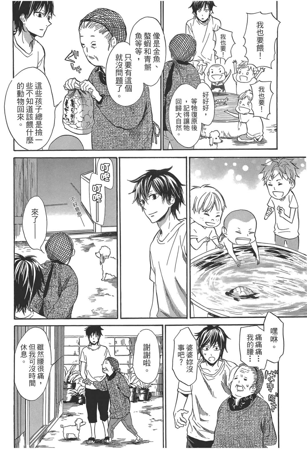 Page 73