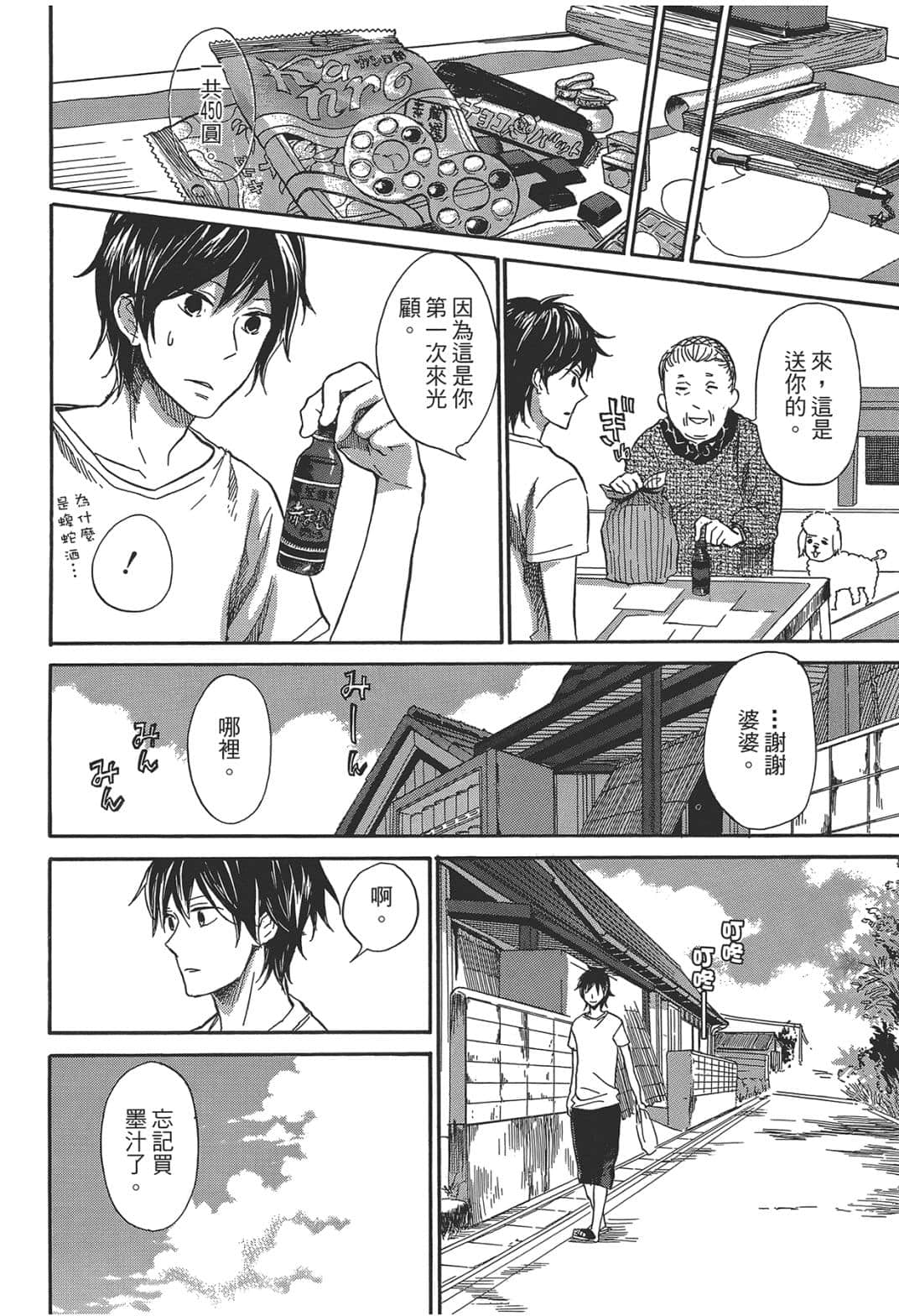 Page 75