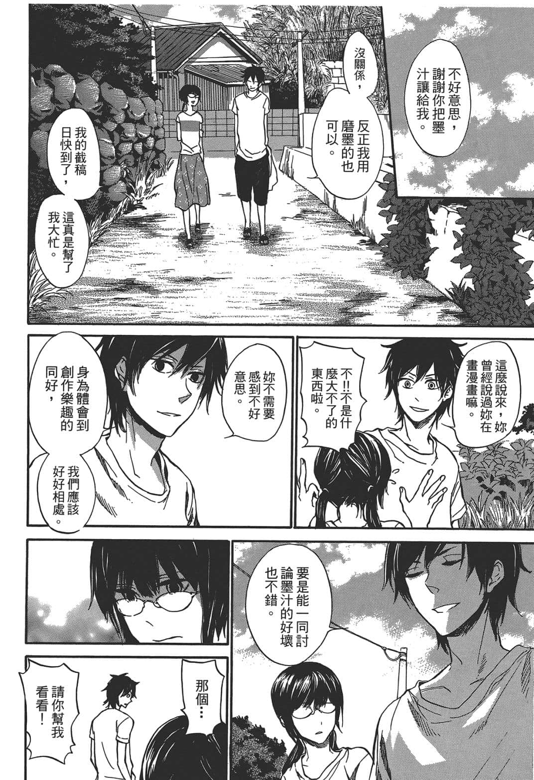 Page 79
