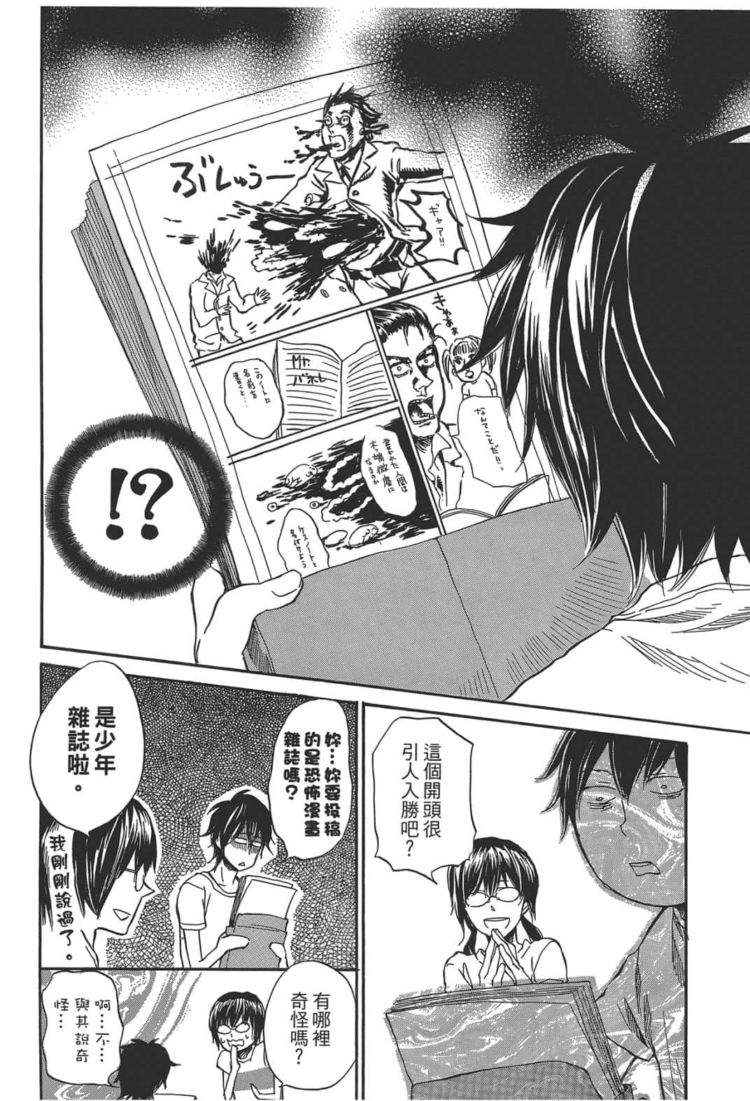 Page 81