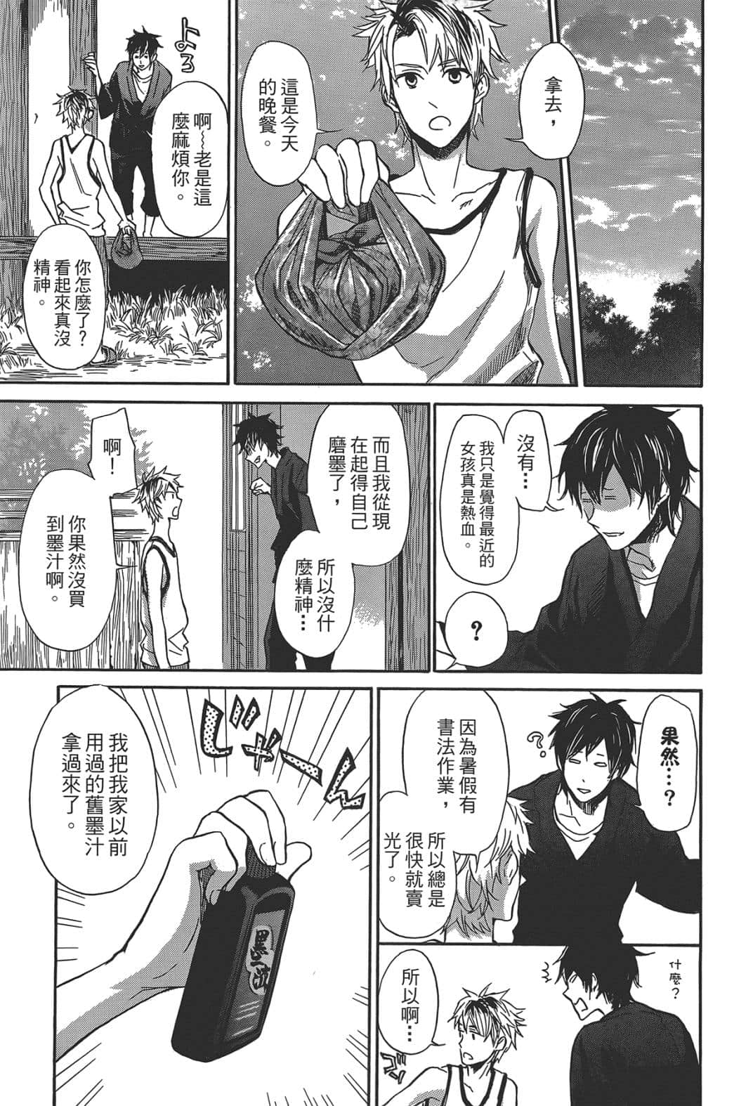 Page 88