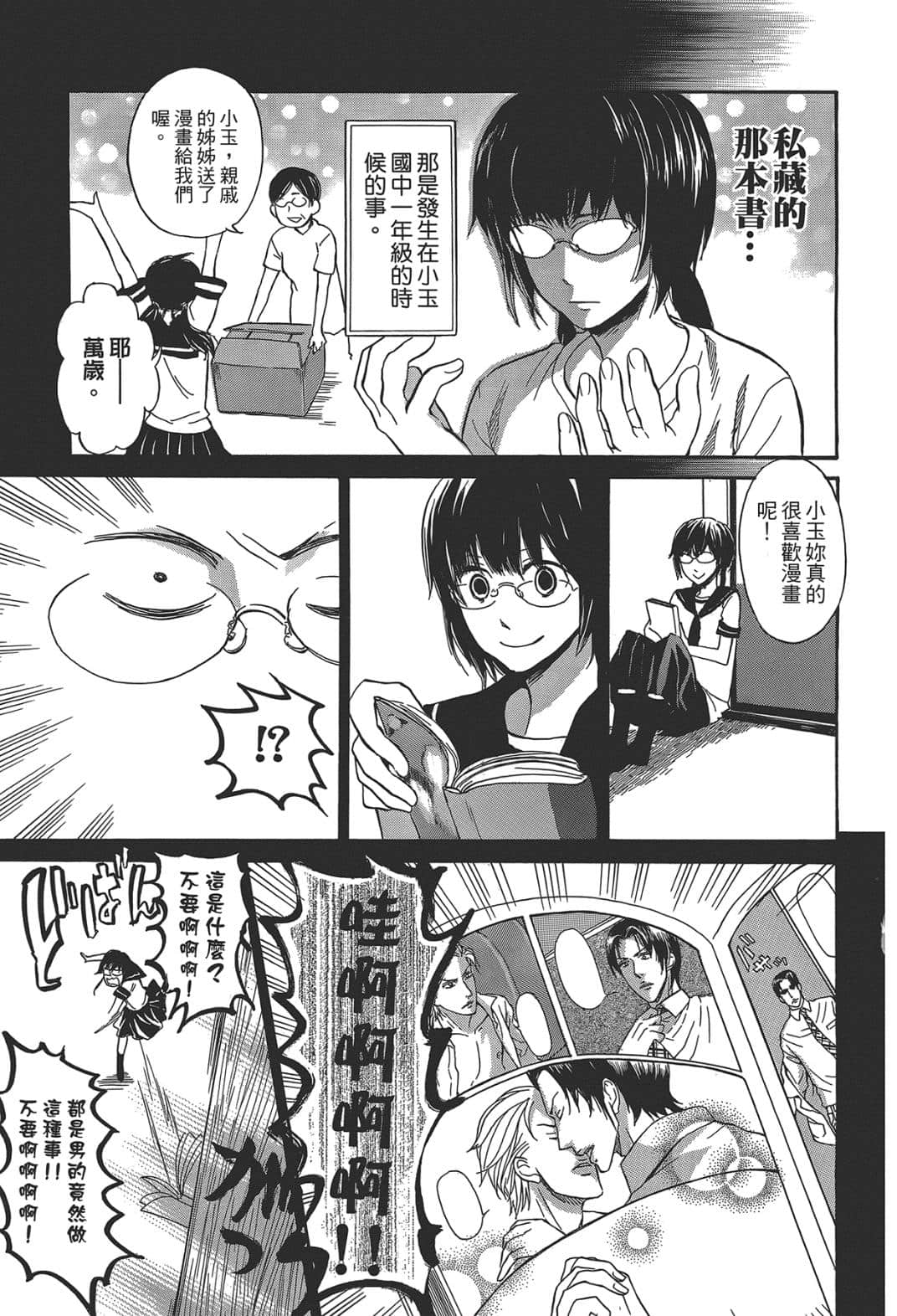 Page 90