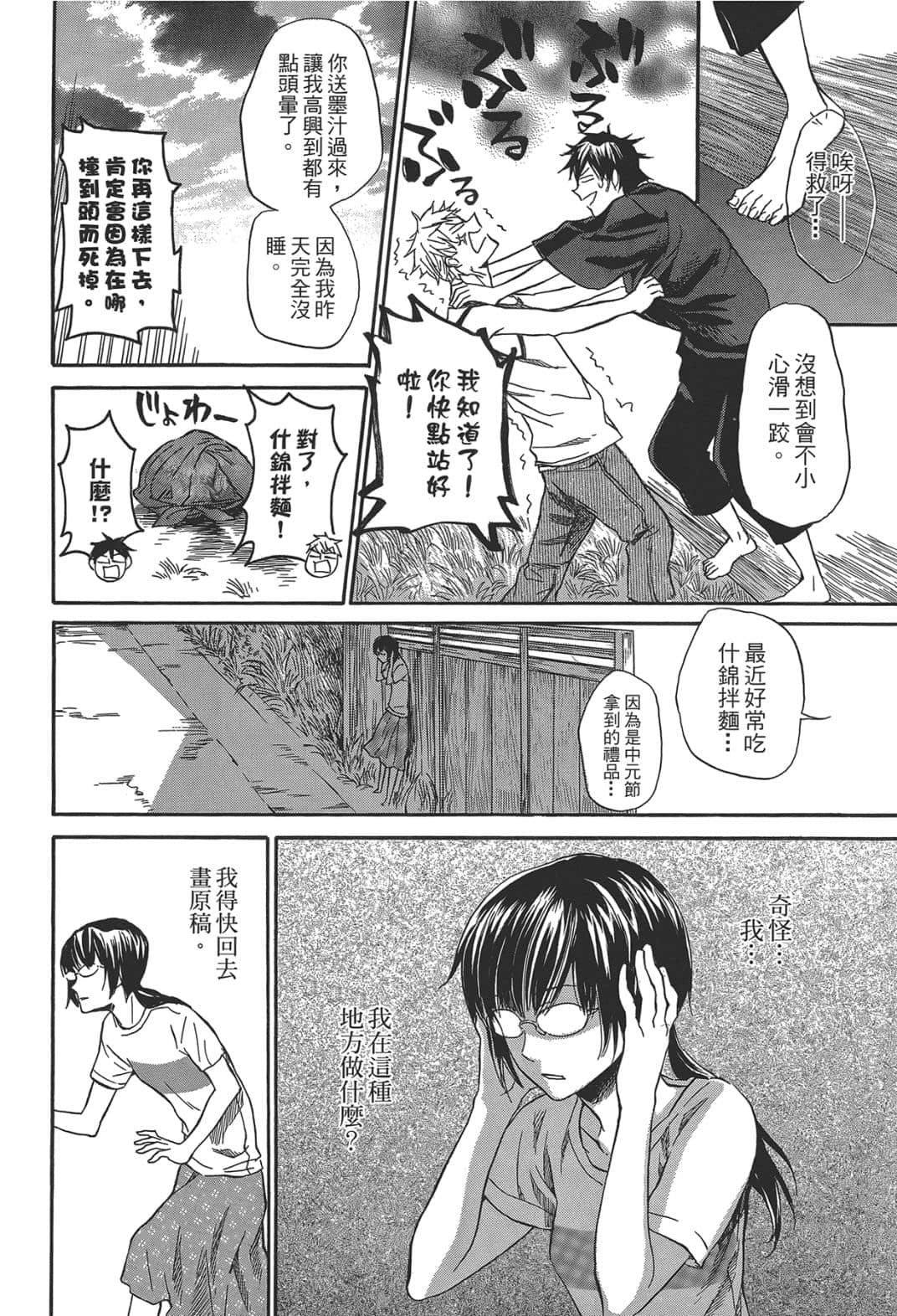 Page 93