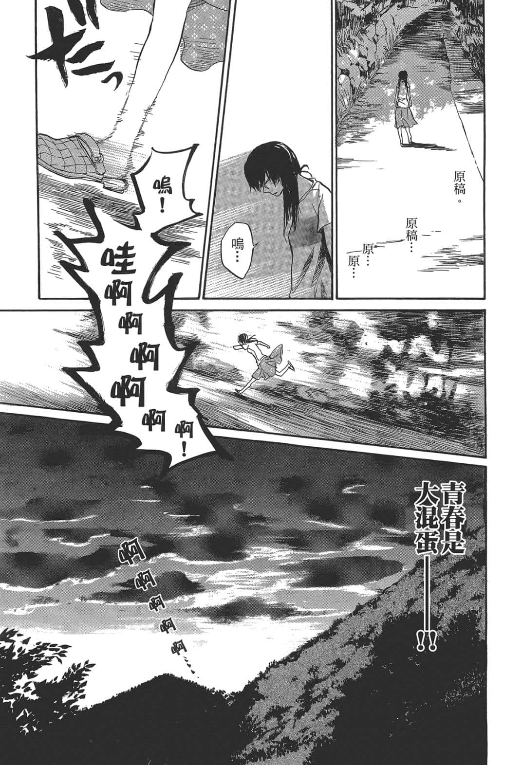Page 94