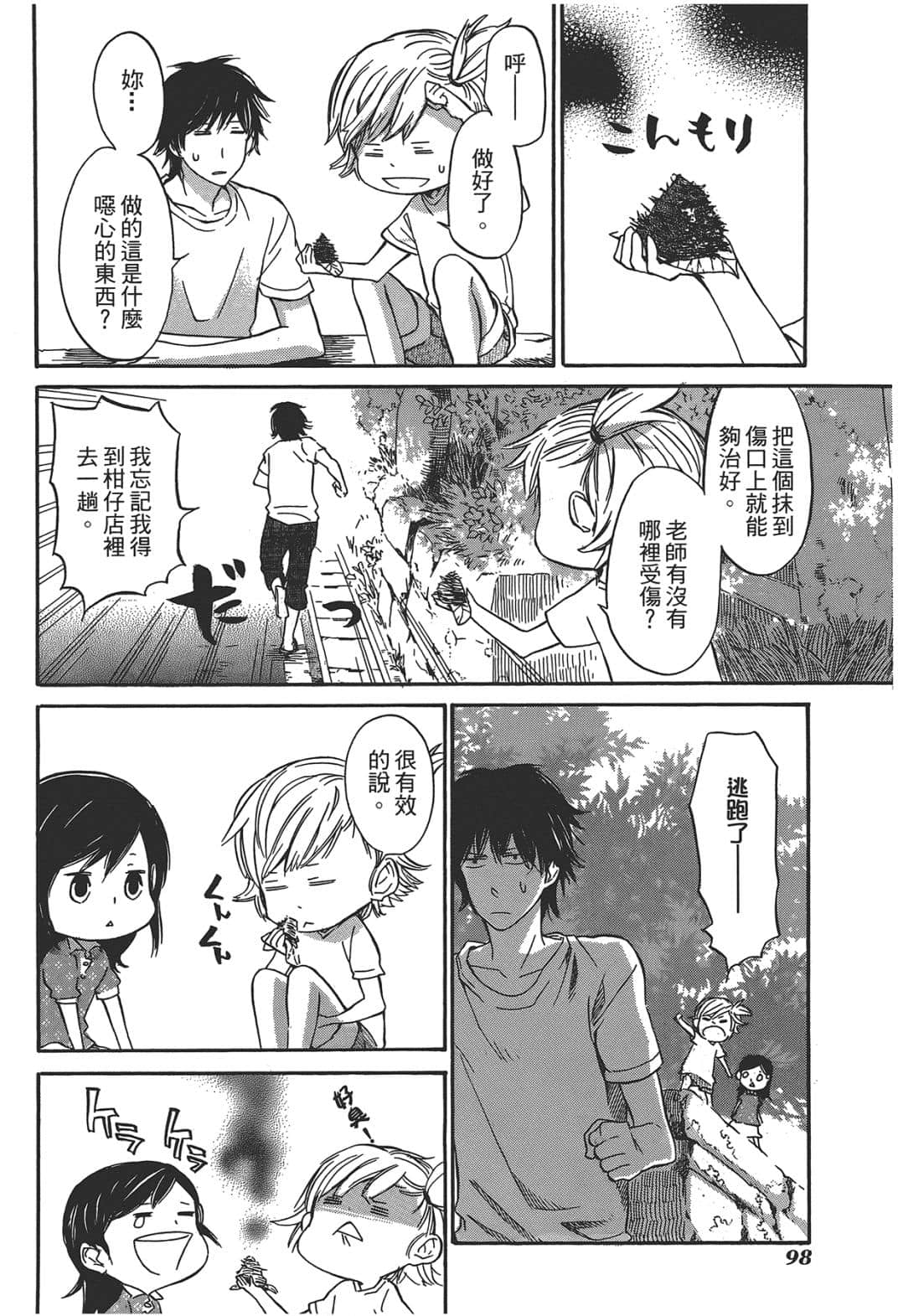Page 99