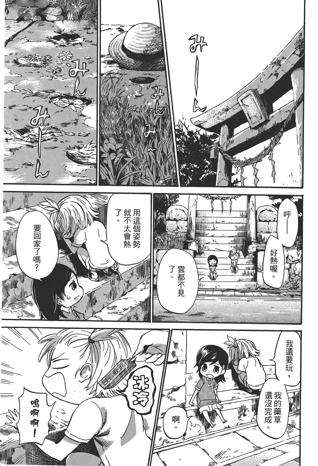 Page 100
