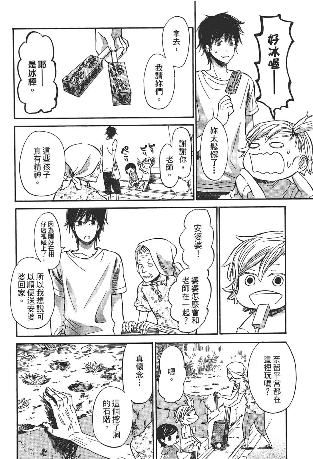 Page 101